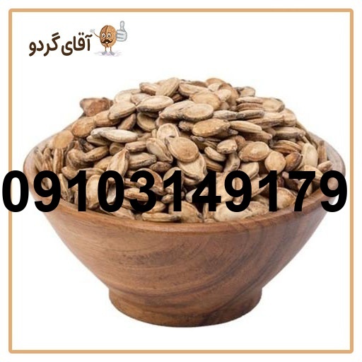 قیمت تخمه هندوانه خام_3