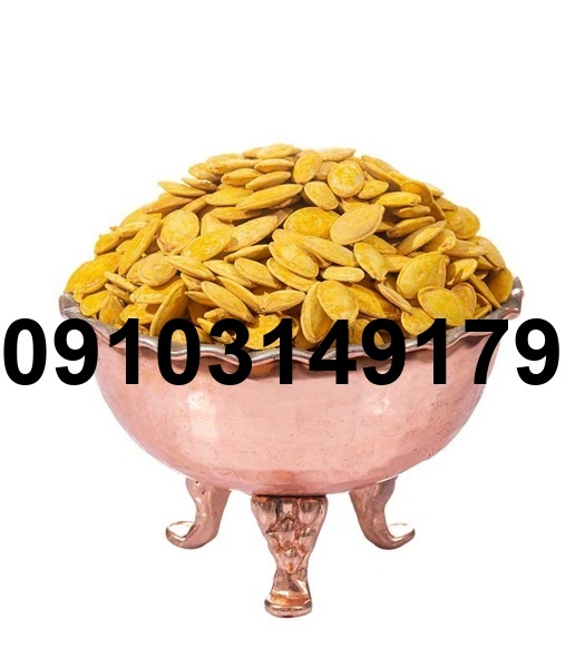 قیمت تخمه کدو زرد_2