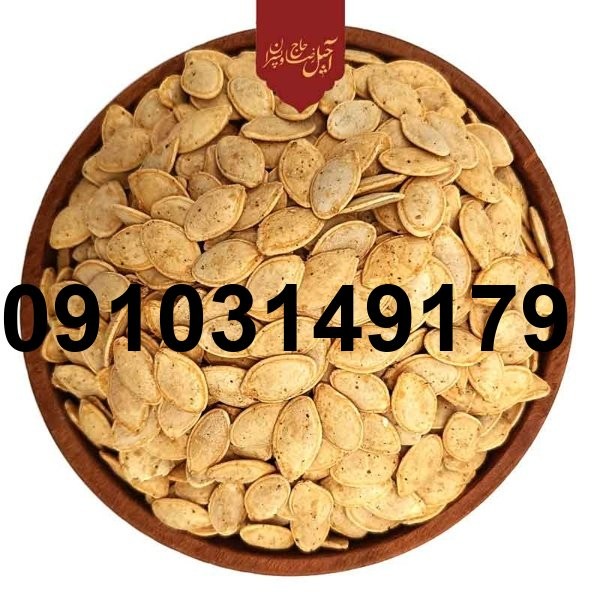 قیمت تخمه کدو زرد_9