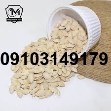 قیمت تخمه کدو شمشیری_1