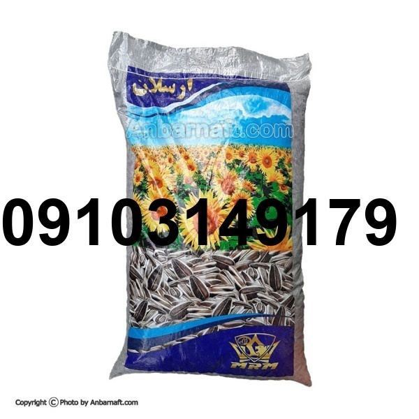 قیمت عمده تخمه آفتابگردان درجه یک_7