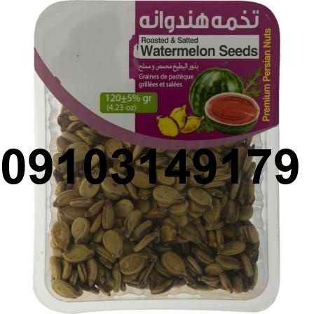 قیمت هر کیلو تخمه هندوانه_6