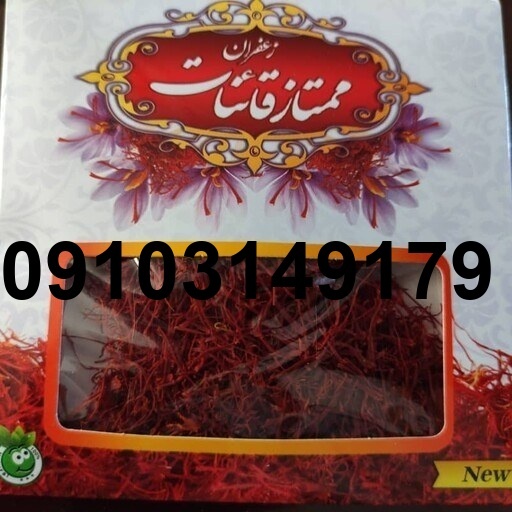 خرید زعفران قائنات از کشاورز_10