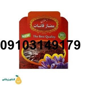 خرید زعفران قائنات از کشاورز_4