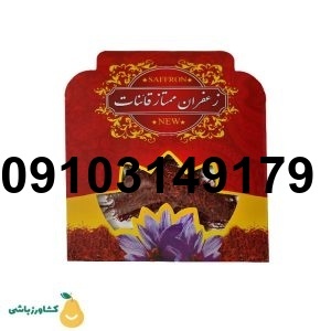 خرید زعفران قائنات از کشاورز_7