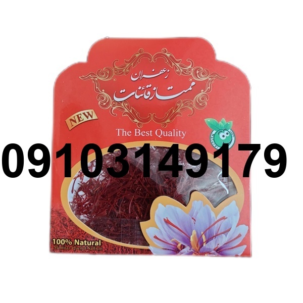 خرید زعفران قائنات یک مثقال_6