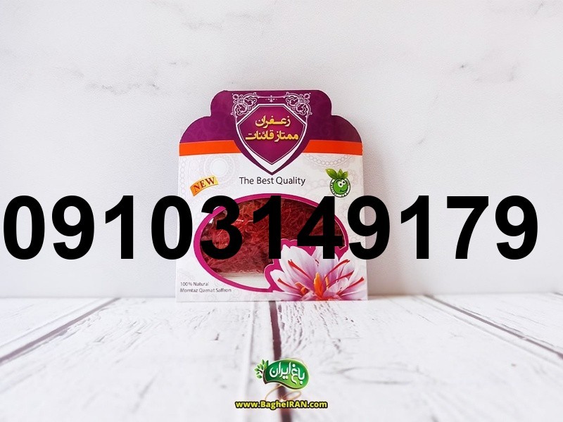 خرید زعفران قائنات یک مثقال_7