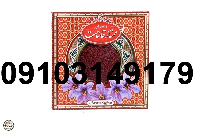 خرید زعفران قائنات یک مثقال_8