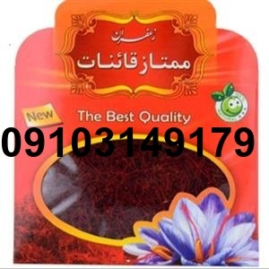 خرید زعفران قاین_1