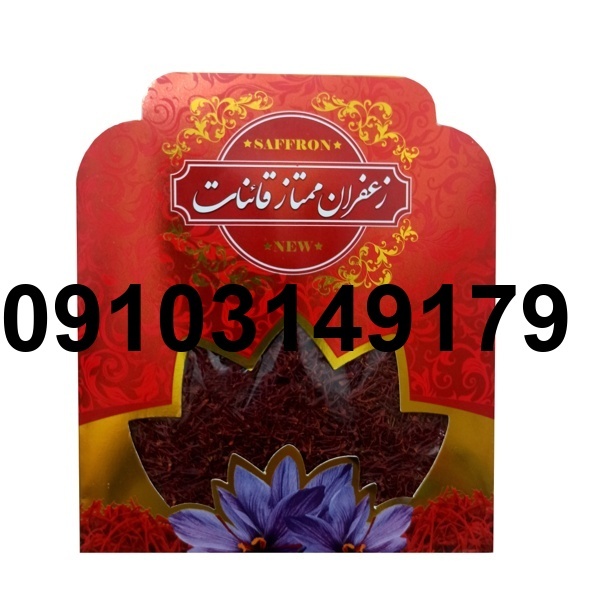 خرید زعفران قاین_2