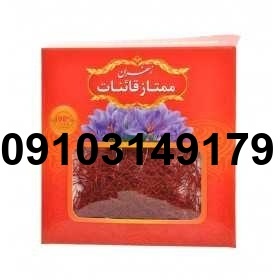 خرید زعفران قاین_3