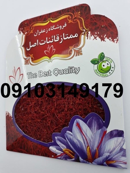 خرید زعفران قاین_5